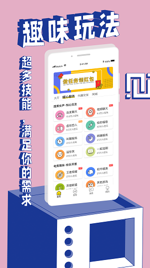 觅欢交友最新版  v1.0.5图2