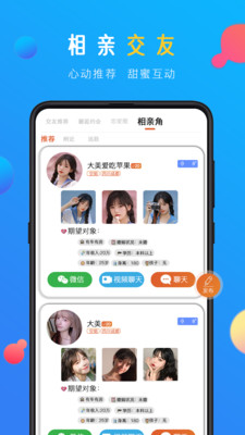 蜜感安卓版  v1.0图2