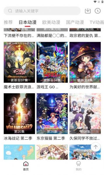 璃米动漫app  v1.6.4图1