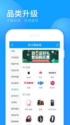 来分期2024  v1.5.2图5