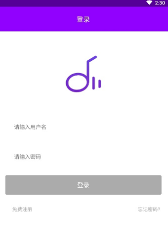 魔音音乐app最新版下载苹果  v1.3图3