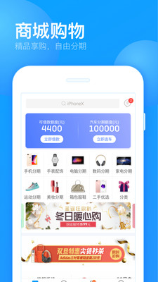 来分期2024  v1.5.2图4