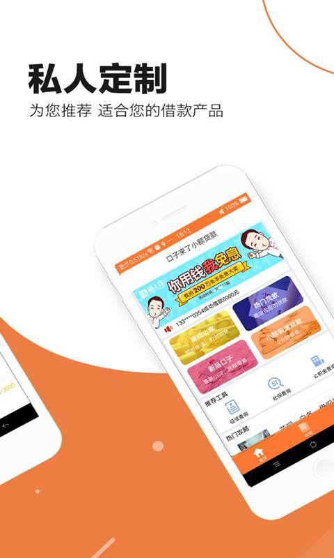 口子来了借钱2024  v1.3.32图5