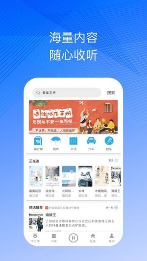 简约听书app  v1.0.0图2