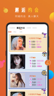 蜜感交友最新版  v1.0.5图3