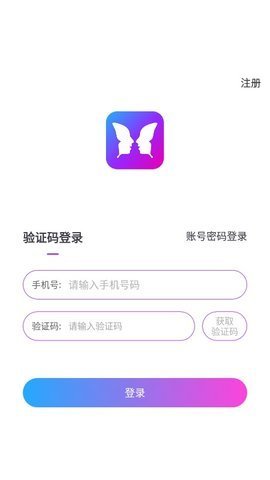 迷蝶app  v1.0图1