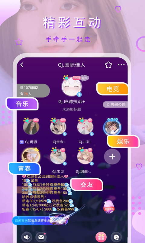 猫咪交友2023  v2.1图2