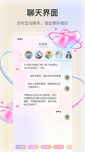 若恋  v1.0.0图1