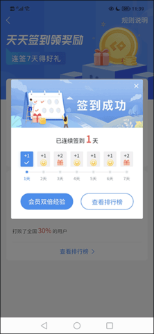 土木在线  v1.1.68图1