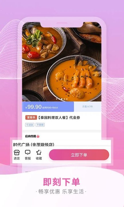 要的手机版  v3.2.7图3