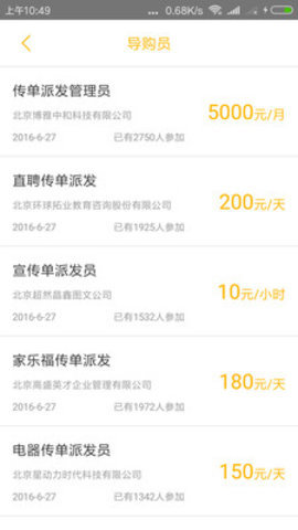 学生兼职宝手机版  v3.42.03图3