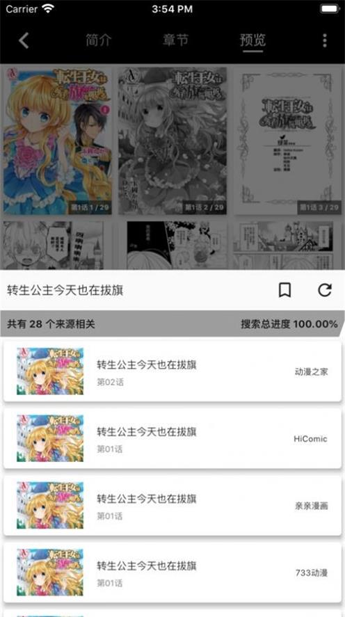 皮皮喵Lite2023  v1.0.0图3