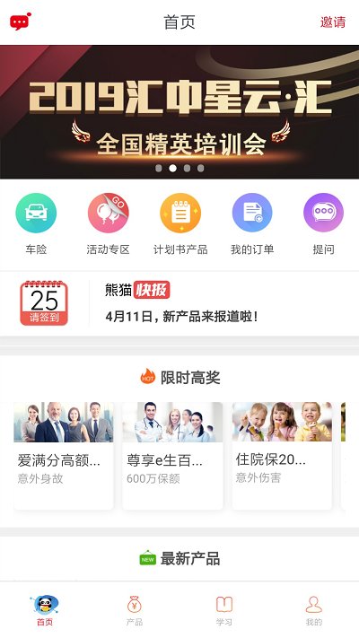 熊猫保保2023  v5.4.6图2