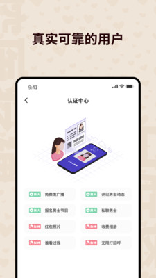 心跳空间APP苹果版  v1.0.0图2