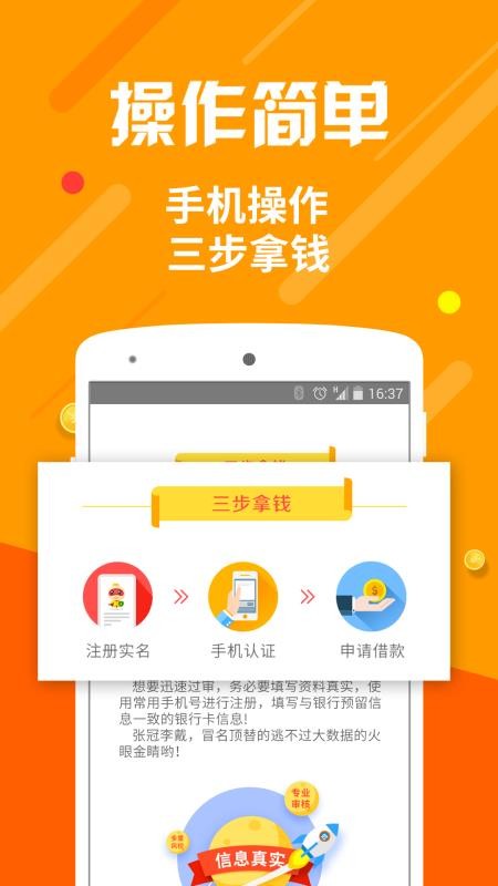 闪电借款2024  v5.2.0图3