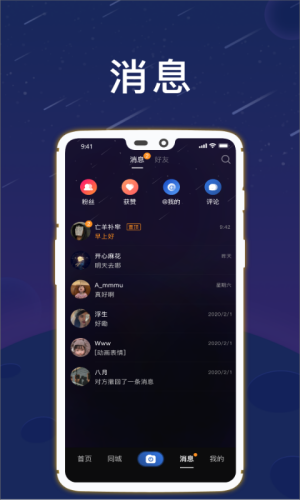 星云短视频2024  v1.0图4