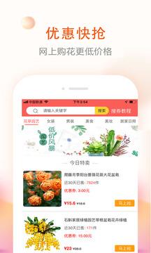 花草君  v1.1.0图5