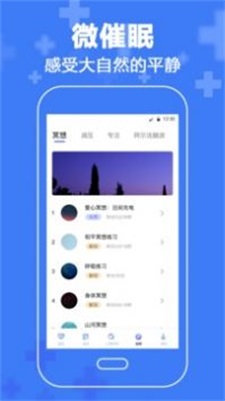 抑郁症心理最新版  v3.63图2