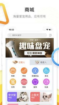 它嗅宠物  v1.5.0图3