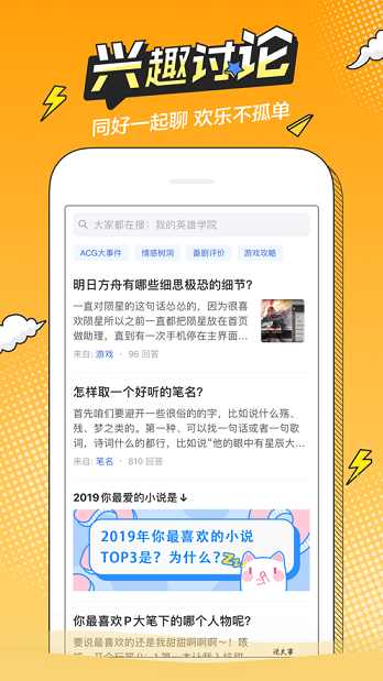 趴哩趴哩最新版  v2.1图1