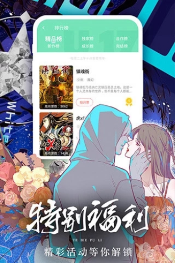 女神漫画网  v1.0图2