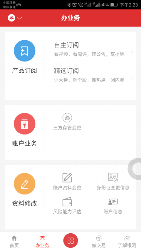 银河掌厅  v2.0.9图2