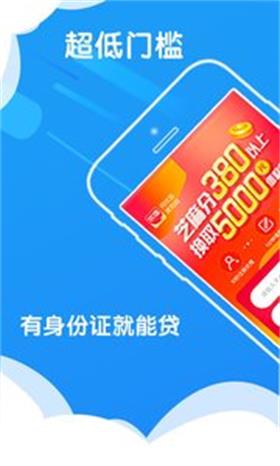 闪电时贷app  v1.0.0图3