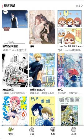 漫蛙漫画官方入口页面下载