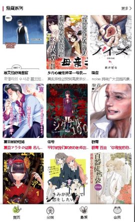 漫蛙漫画官方入口页面下载  v1.0.0图1