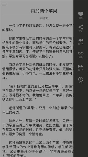 精选短文手机版  v1.0图1