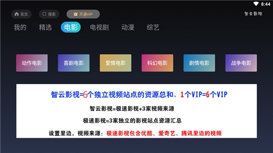 智云影视官网  v1.3图2