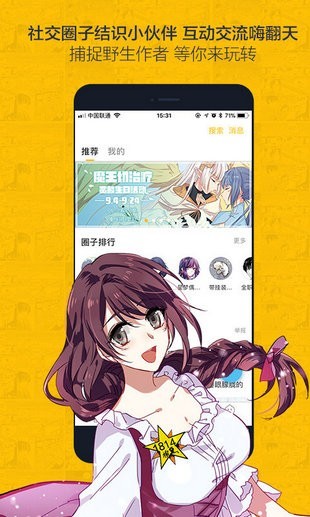 奈斯漫画APP最新版  v1.0图4