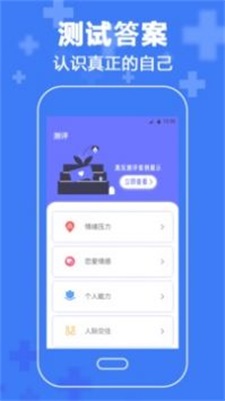 抑郁症心理最新版  v3.63图3