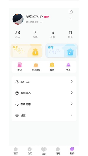 声律语音app  v1.1.1图3