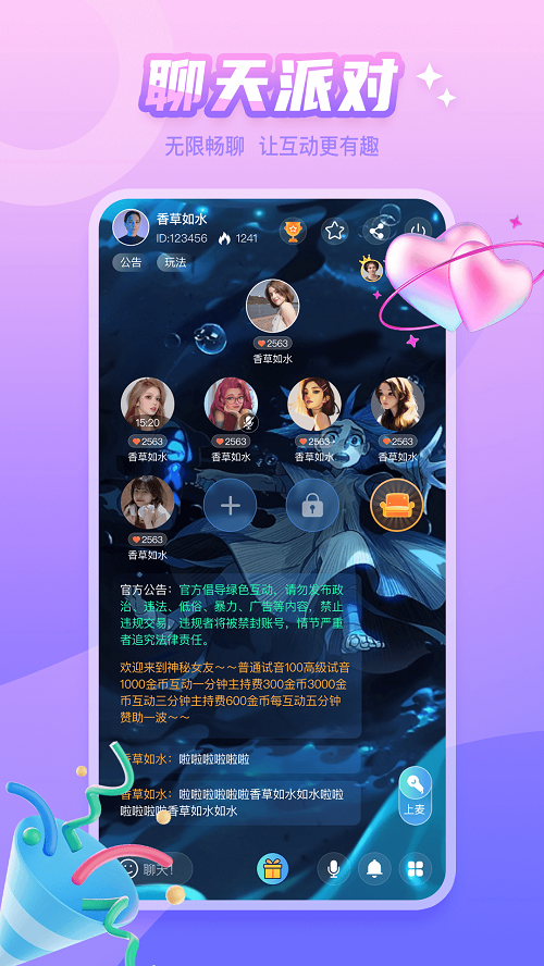 泡泡遇见交友免费版  v1.0.1图1