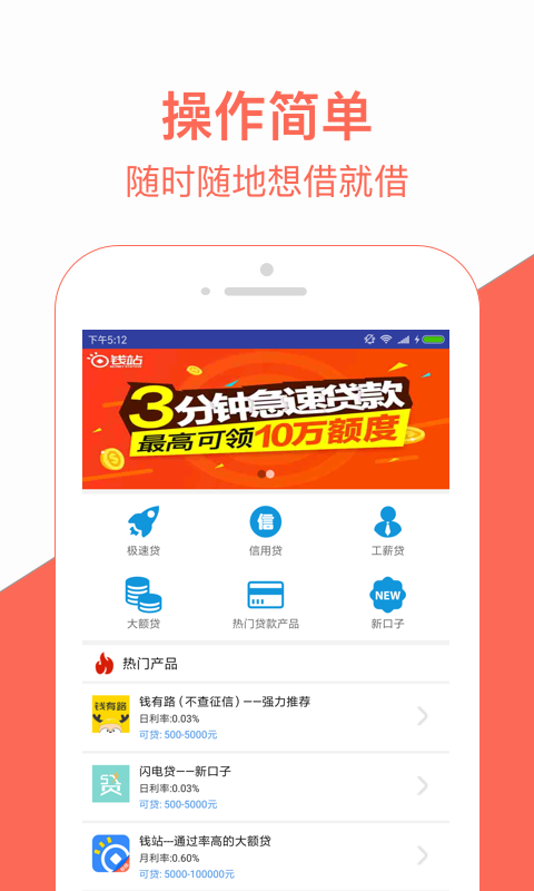 米房借条2024  v3.5.3图2