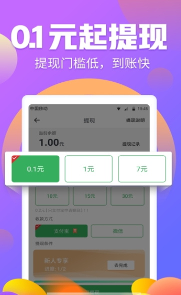 学生有偿2024  v3.42.00图1