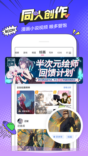 趴哩趴哩  v2.1图2