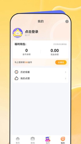 星芽短剧app  v1.10.47图1