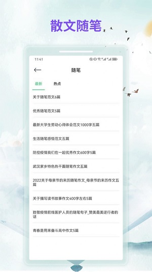 漫客阅读器app官方下载最新版苹果  v1.1图2