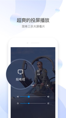 qq影音平板版  v4.3.2图5