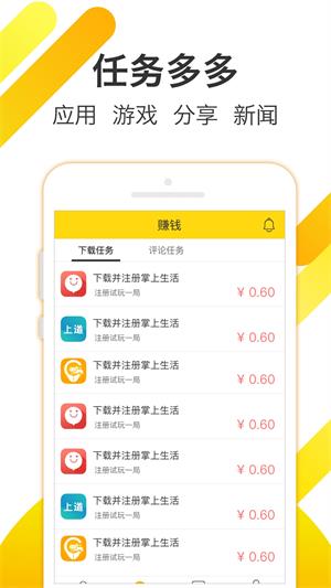 羊多多手机版  v1.2.2图2