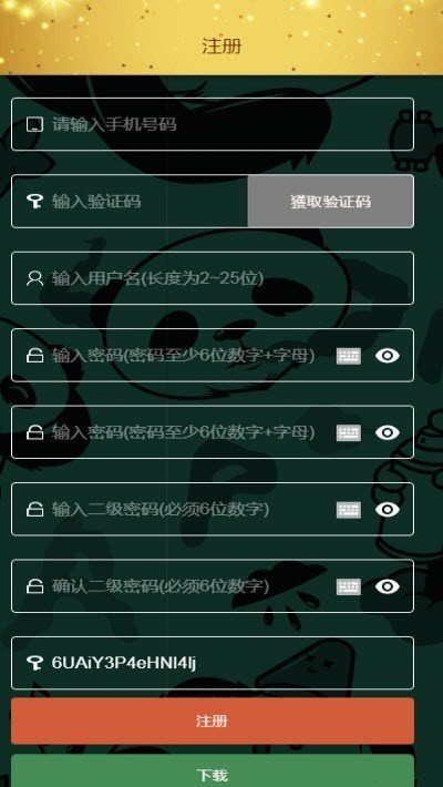 熊猫王国2024  v1.0图2