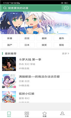 奇奇动漫手机版  v1.8图3