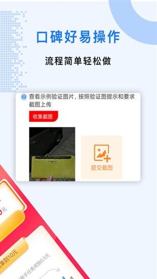 众人帮兼职最新版  v1.0.2图2
