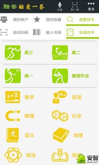 暑假作业答案  v6.5.31图1