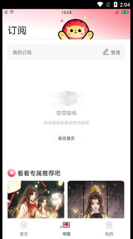 小导狮app  v1.0.30图1