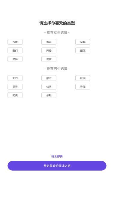 奇优小说手机版  v1.0.0图3