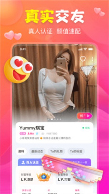 聊上你交友  v1.0.0图1