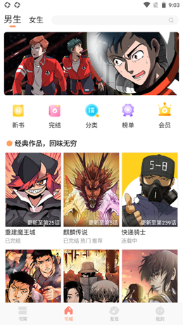 扑飞阅读漫画在线观看  v1.0.0图1